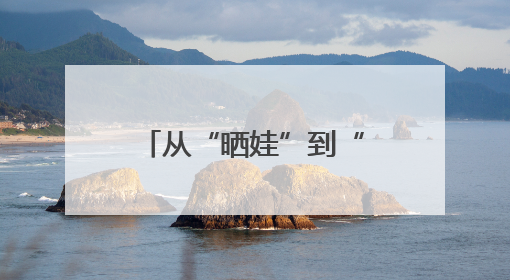 从“晒娃”到“用娃搞钱”！闲鱼出现LABUBU租赁服务，日租80元仍供不应求