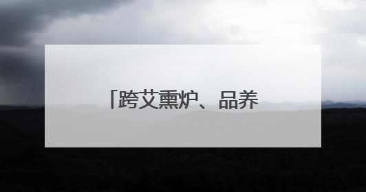 跨艾熏炉、品养生粽、学扎花灯……沪郊朱泾解锁端午“新玩法”